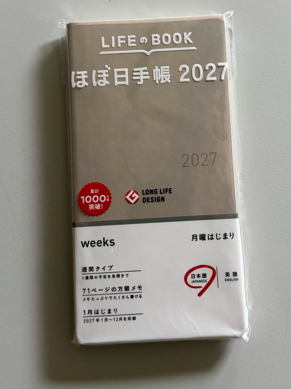 Hobonichi Weeks (Japanese) Weekly Planner in Cafe au Lait Color